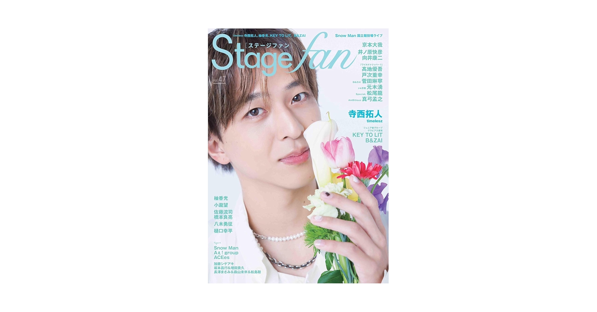 Stagefan Ray スクリーン timelesz 5月号 寺西拓人 モデルプレス on X: 